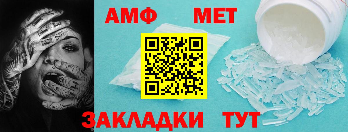 АМФЕТАМИН VHQ  Амфетамин  Amphetamine  Вход с VPN  Кинель 