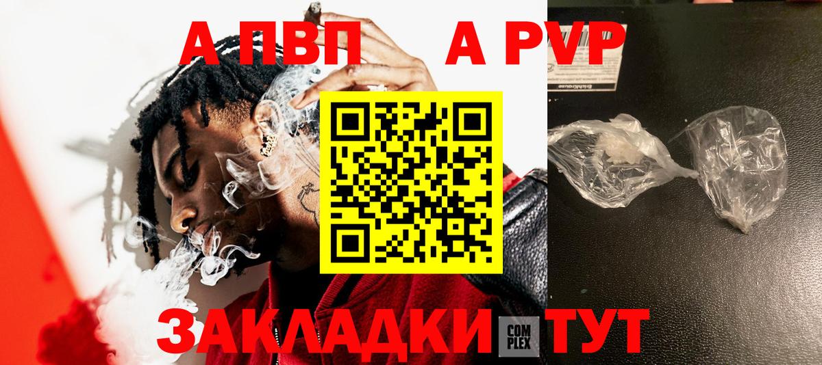 A PVP VHQ  Вход с VPN  A-PVP VHQ  Кинель 