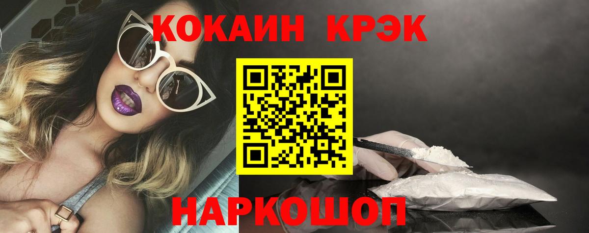 COCAIN  Вход с VPN  Кинель  COCAIN 99% 
