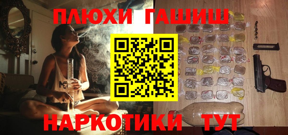 Гашиш ice o lator  ГАШИШ гашик  Кинель  Вход с VPN 