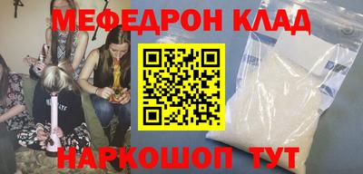 мяу мяу мука Краснознаменск