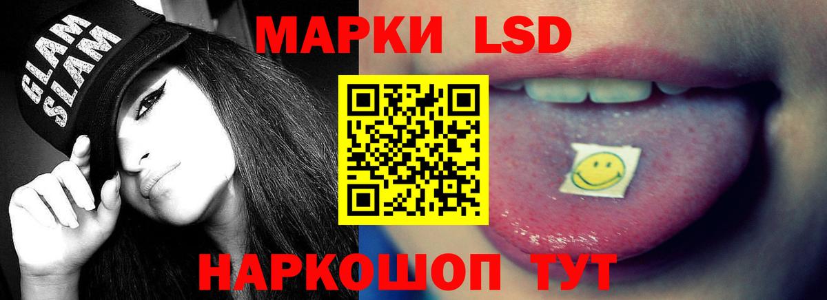 Лсд 25 экстази кислота  ЛСД экстази кислота  Вход с VPN  Кинель 