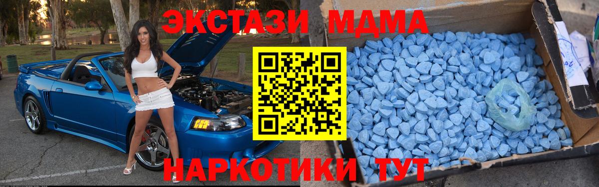 MDMA Molly  MDMA  Вход с VPN  Кинель  МДМА VHQ 