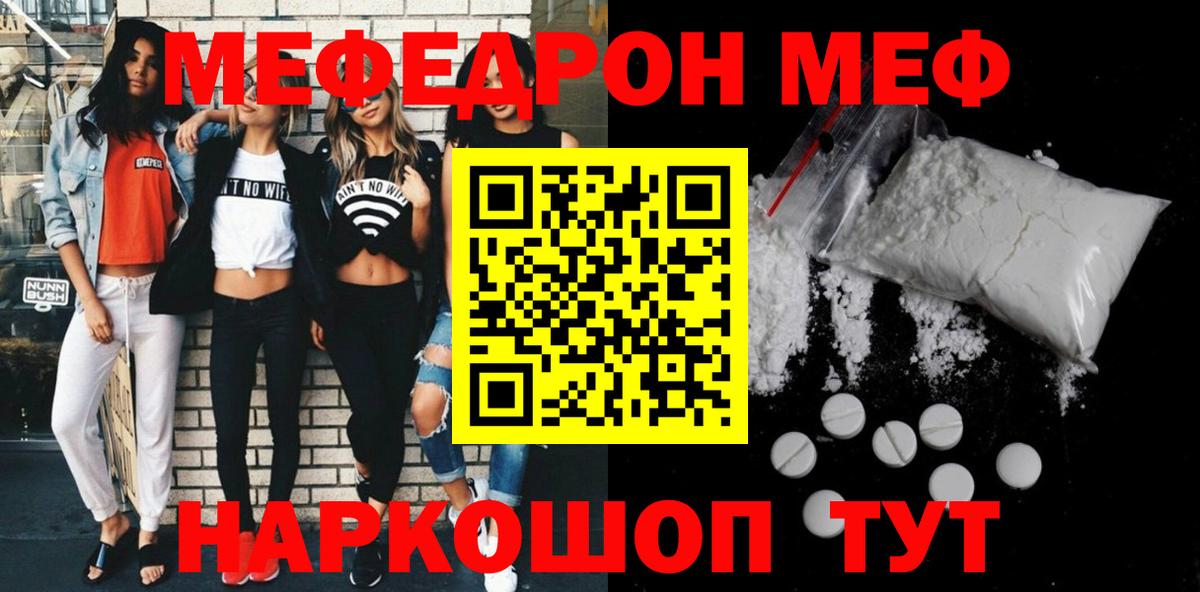 МЕФ  МЕФ  Кинель  Меф 4 MMC  МЕФ mephedrone  Вход с VPN 