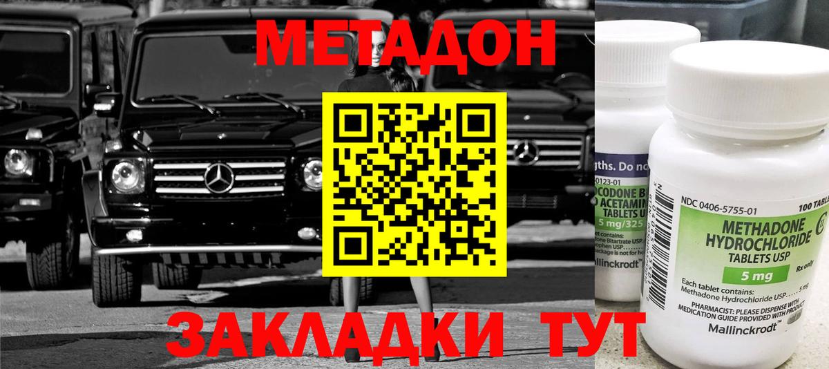 Метадон мёд  Вход с VPN  МЕГА сайт  Кинель  МЕТАДОН белоснежный 