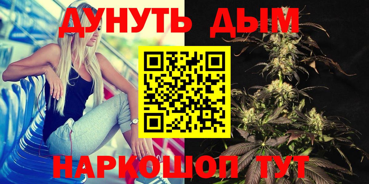 МАРИХУАНА марихуана  Канабис марихуана  Вход с VPN  Конопля сатива  Каннабис конопля  Кинель 